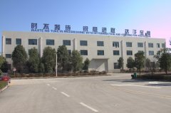 世界杯竞猜(中国)官方网站迎来新年开工日2017撸起袖子干