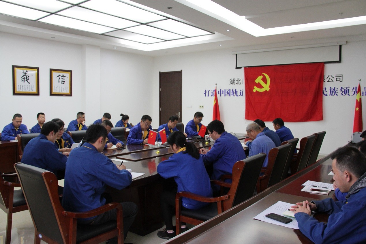 中共世界杯竞猜(中国)官方网站党委开展“不忘初心 牢记使命”支部主题党日活动